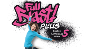 (Копія) Full Blast 5. What's an experience!