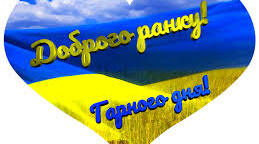 Складне речення з різними видами сполучникового і безсполучникового зв'язку