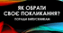 Презентація з профорієнтації "Як обрати своє покликання? Поради старшокласникам"