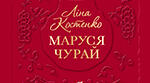 Л.Костенко (11клас)