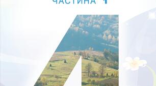 (Копія) Діагностувальна робота з теми "Прислівник"
