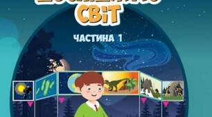  Реклама і здоров'я