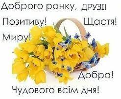 животные любовь на украинском добре ранку: 1 тыс изображений найдено в Яндекс Картинках