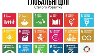 Сталий розвиток. Раціональне природокористування