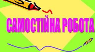 Механічна енергія