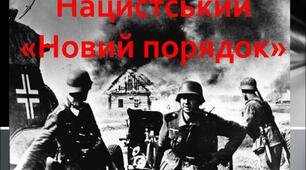 (Копія) Окупаційний режим у  поневолених країнах. Рух Опору.