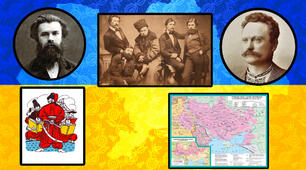 Україна у середині XIX - кінець XIX століття.