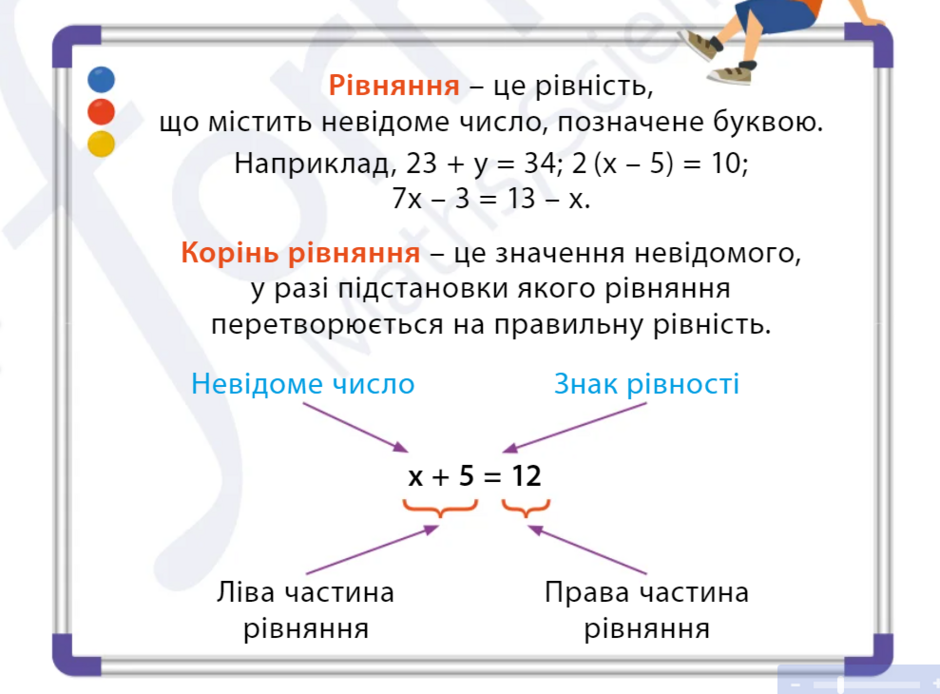Рівняння | Урок на 3 завдання. Математика