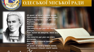 Презентація на тему: "Леся Українка: життєвий і творчий шлях письменниці"
