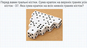Задачі для допитливих. №5. Математика