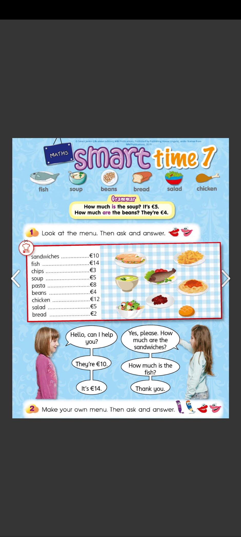 Smart maths | Урок на 1 завдання. Англійська мова