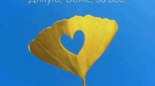 Всевишній, дякую, за смуток і за сміх ...  За кожен день ...-За захід променистий
