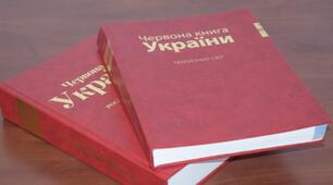 Екологічна політика в Україні. Червона книга та чорний список видів тварин. Зелена книга України.