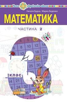 Matematyka 3 klas Budna 2020 2