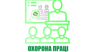 Комплексний тест по охороні праці
