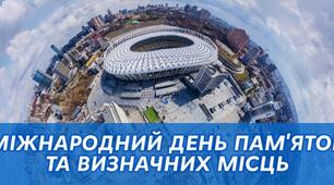Міжнародний день пам’яток та історичних місць