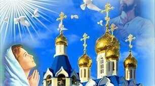 ПРОСТИ НАС, ГРІШНИХ...