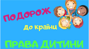 Права та обов'язки громадянина України