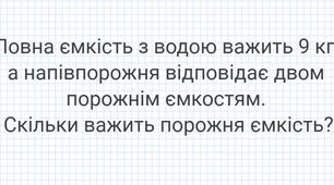Задачі для допитливих. №6. Математика