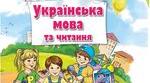 Діагностувальна робота з української мови 2 семестр