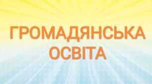 Права і свободи людини
