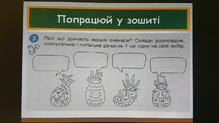 Спонукальні окличні речення Спілкування в інтернеті - YouTube