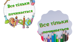 Безкоштовна розробка. Дипломи+емблеми. "Випускник"