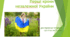 Перші кроки незалежної України
