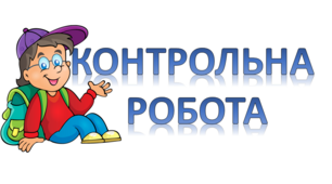 Контрольна робота "Неповнолітні як суб’єкти адміністративних і кримінальних правовідносин"