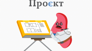 Проєкт на тему: "Брелок для навушників" Трудове навчання 5-8 клас (хлопці)