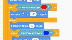  Скретч
