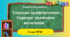 Самостійна робота "Середнє арифметичне. Середнє значення величини" 5 клас НУШ
