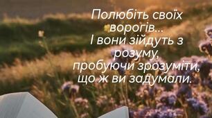 А знаєте, я вже не переймаюсь, якщо плітки про мене хтось "пряде". 