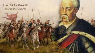 Гетьманщина у 20–40 рр. ХVІІІ ст.