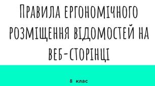 8 клас. Урок 57. 