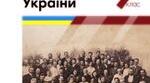 Узагальнення з розділу: "Українські землі у складі Російської імперії в другій половині ХІХ ст."