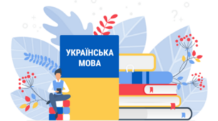 Закінчення іменників чоловічого роду II відміни. Відмінкові закінчення іменників з конкретним та абстрактним значенням