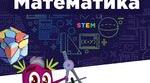 Тематична діагностична робота: "Масштаб. Середнє арифметичне. Діаграми"
