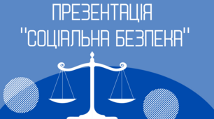 Презентація на тему "Соціальна безпека"
