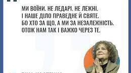 !!!Ми воїни.   Не ледарі.  Не лежні. 
