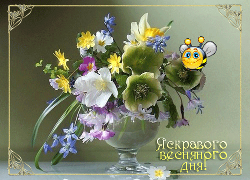 Доброго весняного дня - Вірші. Кольори року