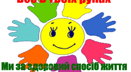 Контрольна робота з основ здоров"я 7 клас