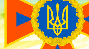 Напис до Дня цивільної оборони