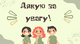 Шаблони для презентацій. Порожні