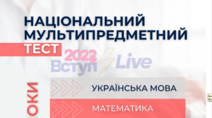Варінти НМТ (українська мова)  (два варіанти) 2023