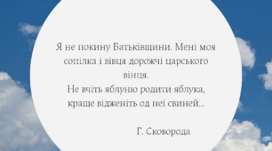 Вислови поетів та письменників про Україну.
