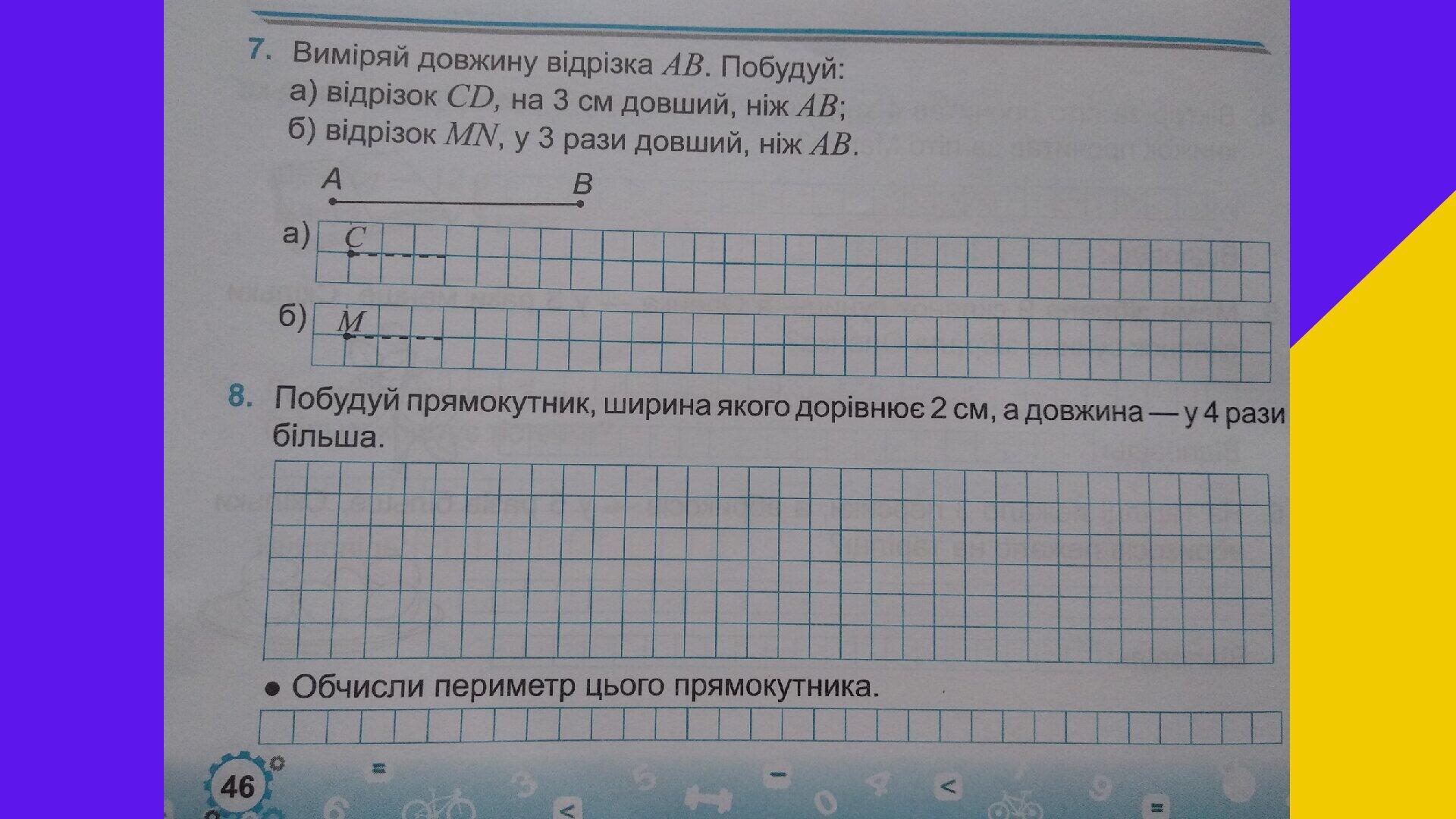 ''Тренажер з математики 2 клас 2 частина'' Мирослава Козак, Ольга ...