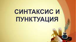 Діагностична(контрольна) робота   для 5 класу НУШ «Синтаксис і пунктуація. Словосполучення. Головні та другорядні члени речення"