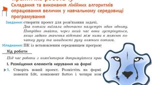 Практична робота №13 (Lazarus)