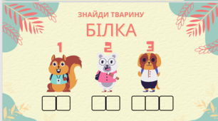 Склад. Поділ слова на склади. Наголос